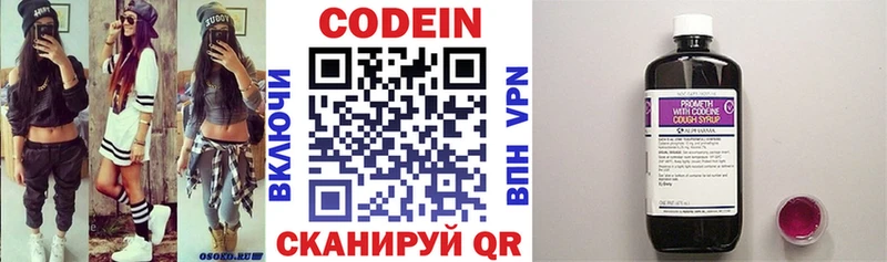 как найти наркотики  Карасук  кракен ССЫЛКА  Codein напиток Lean (лин) 