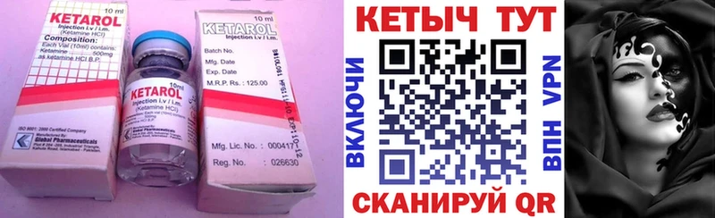 КЕТАМИН ketamine  Карасук 