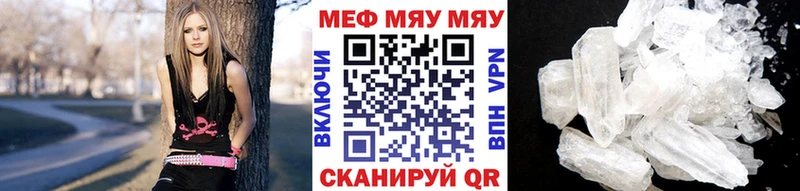 Меф мяу мяу  Карасук
