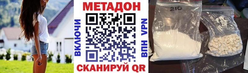 МЕТАДОН белоснежный  Карасук 